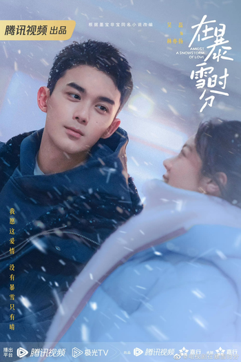  de Série Amidst a Snowstorm of Love (2024)