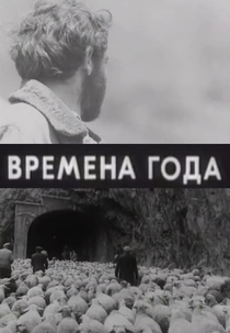 As Estações (Времена года)