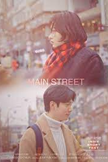 Poster de Curta Main Street (2020)