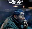 Cinema Kawakeb