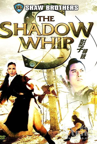 Poster 2 de Filme The Shadow Whip (1971)