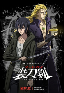 Sword Gai: The Animation (Sword Gai)