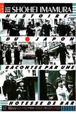 History of Postwar Japan as Told by a Bar Hostess (Nippon Sengoshi - Madamu onboro no Seikatsu)