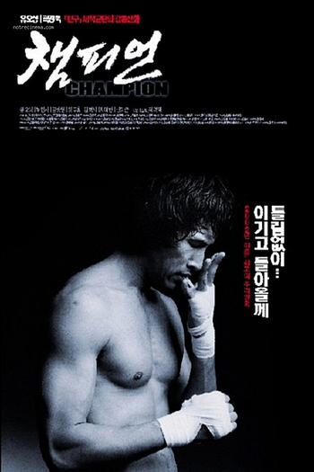 Poster de Filme Champion (2002)