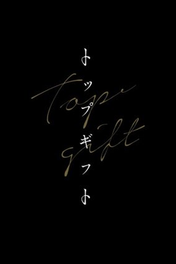  de Série Top Gift (2022)