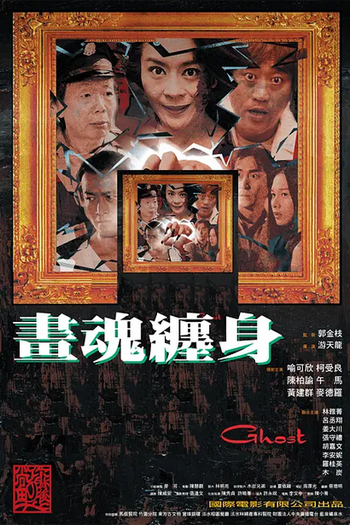 Poster de Filme Ghost (2001)