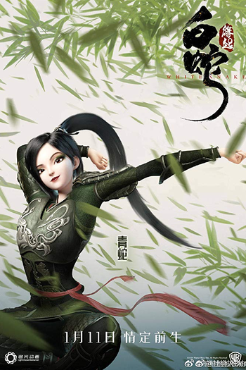  de Filme A Lenda da Serpente Branca (2019)