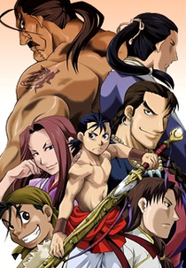 Juushin Enbu (Jyuushin Enbu: Hero Tales)