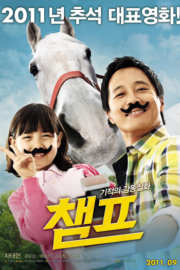  de Filme Champ (2011)