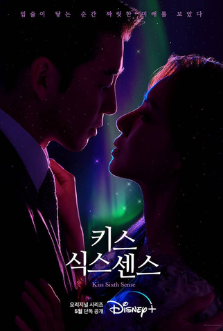 Poster 2 de Série Kiss Sixth Sense (2022)