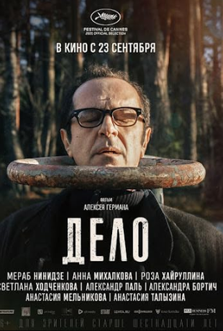 Poster 1 de Filme Prisão Domiciliar (2021)