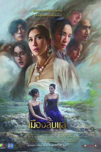  de Série Laplae the Hidden Town (2024)