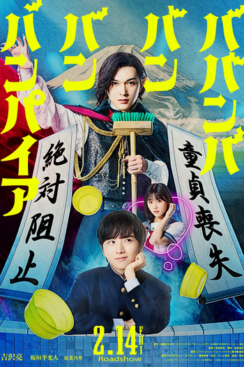  de Filme Babanbabanban Vampire (2025)