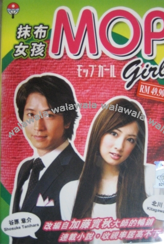 Poster 1 de Série Mop Girl (None)