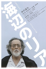 Lear on the Shore (Lear on the Shore)