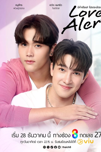  de Série Love Alert (2025)