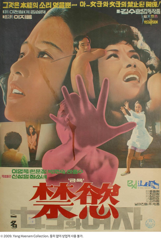Poster 1 de Filme Ascetic (1976)