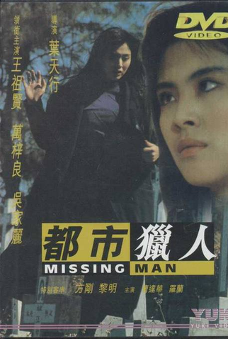 Poster 1 de Filme Missing Man (1989)