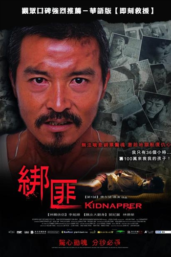  de Filme Kidnapper  (2010)