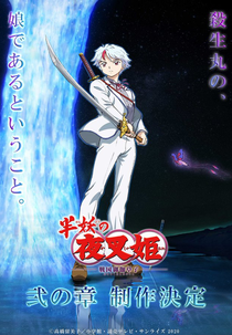 Hanyou no Yashahime: Sengoku Otogizoushi (3ª Temporada) (半妖の夜叉姫)