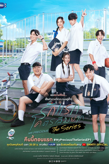  de Série My Precious (2024)