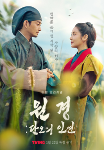 The Queen Who Crowns: Dano's Destiny (원경: 단오의 인연)