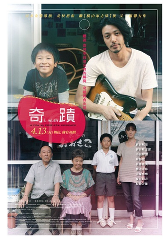 Poster 9 de Filme O Que Eu Mais Desejo (2011)