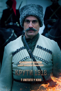 1918: A Batalha de Kruty - Poster / Capa / Cartaz - Oficial 11