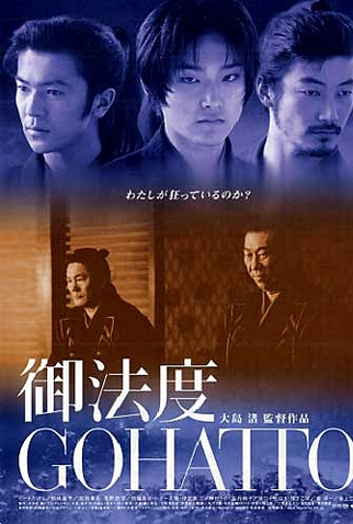 Poster 6 de Filme Tabu (1999)