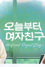 Girlfriend Project Day 1 (1ª Temporada) (오늘부터 여자친구)