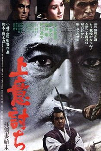  de Filme Rebelião (1967)