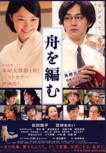 A Grande Passagem (Fune wo Amu)