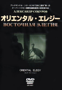 Elegia Oriental (Vostochnaya Elegiya)