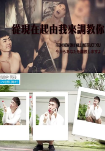 Fall Down! Boys: From Now on I Will Instruct You (Fall Down! Boys: From Now on I Will Instruct You)