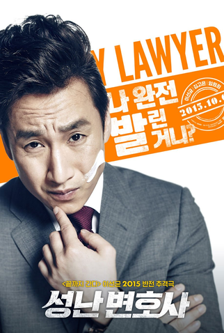 Poster 6 de Filme The Advocate: A Missing Body (2015)