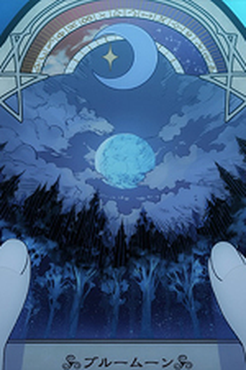 Poster de Episódio ブルームーン (2017)