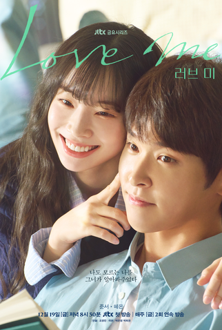 Poster 5 de Série Love Me (2025)