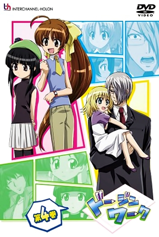 Poster 1 de Série Doujin Work (2007)