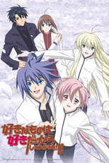 Suki na Mono wa Suki Dakara Shou ga Nai!! (Suki na Mono wa Suki Dakara Shou ga Nai!!)