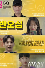 Half-Fifty (반오십)