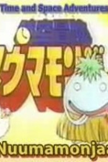 Poster de Curta Dimensional Adventure Numa Monjar (1996)