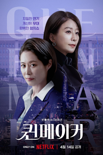  de Série Queenmaker (2023)