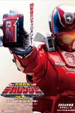 Tokusou Sentai Dekaranger 20th: Fireball Booster (Tokusou Sentai Dekaranger 20th: Fireball Booster)