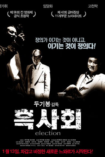  de Filme Eleição - O Submundo do Poder (2005)