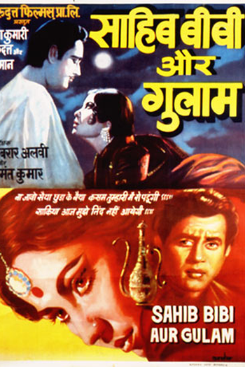 Poster de Filme Sahib Bibi Aur Ghulam (1962)