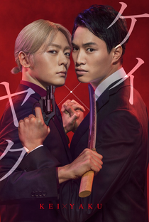 Kei × Yaku - Poster / Capa / Cartaz - Oficial 1