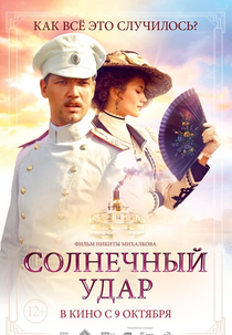 Sunstroke (Sunstroke)