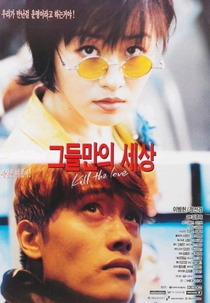 Kill the Love (Geudeulmanui Sesang)