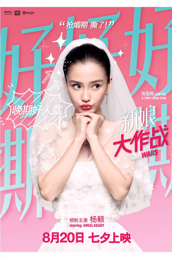  de Filme Bride Wars (2015)