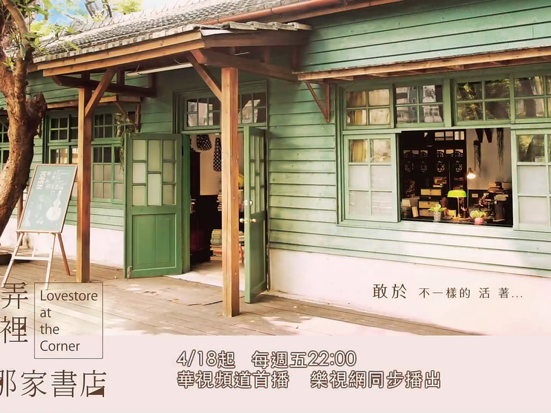 Foto 8 de Lovestore at the Corner